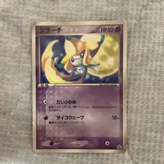 2025年最新】ジラーチ プロモの人気アイテム - メルカリ