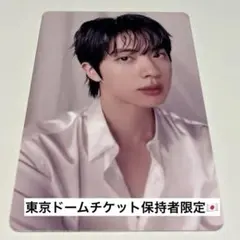 BTS ジン　東京　TOKYO ARMYZONE トレカ　チケット保持者特典