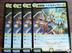 バトルスピリッツ メガデッキ アルティメット 究極攻略の書 - メルカリ