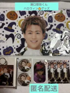 FANTASTICS 瀬口黎弥 ハロウィングッズ