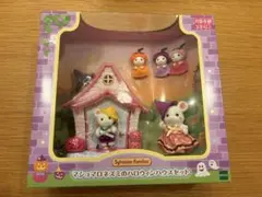 シルバニアファミリー マシュマロネズミのハロウィンセット