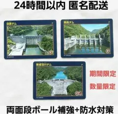 2026年最新】ダムカード 夕張の人気アイテム - メルカリ