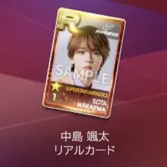FANTASTICS 八木勇征 SS_LDH リアルカード ファンタ 中島颯太 - メルカリ