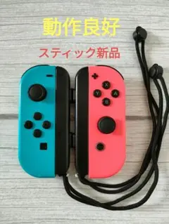 【動作良好】Switch ジョイコン ネオンレッド　ネオンブルー　セット