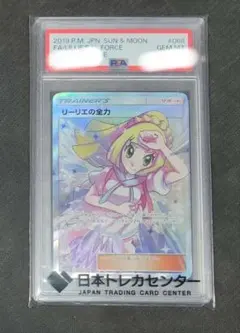 2026年最新】リーリエの全力sr psa10の人気アイテム - メルカリ