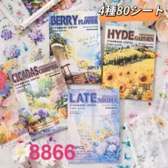 新品❗️梧葉花築シリーズ　PETステッカーシール帳　コラージュ　4種80シート