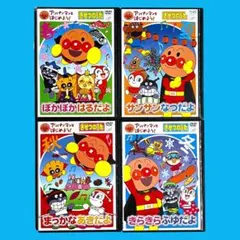 それいけ！アンパンマン DVD 4本セット - メルカリ