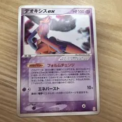 希少 美品 デオキシスex 018/019 フォルムチェンジ ポケモンカード