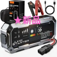 ✨新品 ジャンプスターター 12V 車 バイク 強力始動 最大電流8000Aのサムネイル