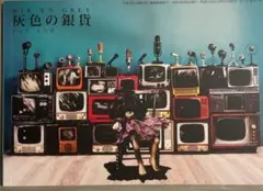DIR EN GREY a knot　灰色の銀貨　Vol.108 会報 最新