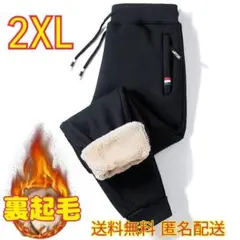 ジョガーパンツ　ズボン　スウェット　裏起毛　極暖　防寒　暖か　黒　ブラック　3L