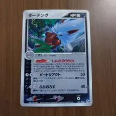 【PSA9】ダーテング ★ 拡張パック まぼろしの森 071/086 ダーテング ☆ 拡張パック まぼろしの森 071/086 - メルカリ