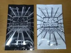 遊戯王 LIMIT OVER SPECIAL PACK Vol.1 プロモパック - メルカリ