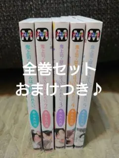 鬼暴 グッズ セット まとめ売り 缶ミラー（鬼上司・獄寺さんは暴かれたい。） - 東京漫画社 - BOOTH