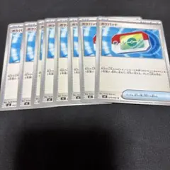 【ポケモンカード】ノーマル　ポケパット　8枚セット