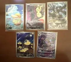 ポケモンカード　AR まとめ売り　コダック　ミミッキュ　Nのゼクロム　他