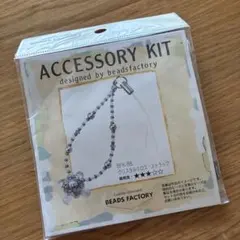BFK-88 アクセサリー作成キット