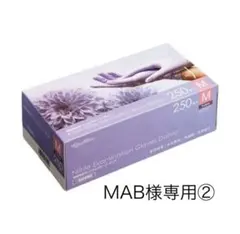 川西工業 ニトリルグローブ ダリア Mサイズ 10箱 MAB様専用① - メルカリ