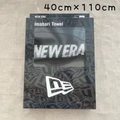 【新品】ニューエラ スポーツタオル ブラック40cm×110cm NEW ERA