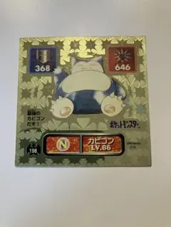 2026年最新】ポケモン シール烈伝 ゴールドの人気アイテム - メルカリ