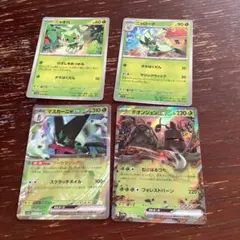 ポケモンカード 4枚セット