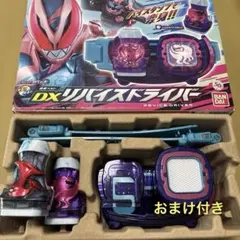 仮面ライダーリバイス変身ベルト デラックスリバイスドライバー　おまけ付き