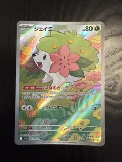 2026年最新】ポケモンカード arの人気アイテム - メルカリ