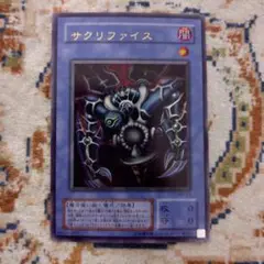 【エラー】サクリファイス ネームずれ