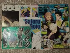 ジャンプGIGA 2024 Summer 呪術廻戦 付録　表紙