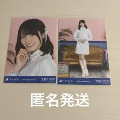 大越ひなの 乃木坂46 封入生写真 コンプ - メルカリ