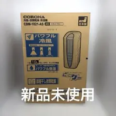2026年最新】cdm-1021の人気アイテム - メルカリ