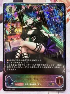 ジュエリーマネージャー・フラージュSL