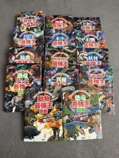 どっちが強い!? 恐竜キングダム ジャングルのサバイバル　33巻セット どっちが強い!? 恐竜キングダム ジャングルのサバイバル 33巻セット