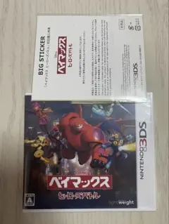 ま*ん様 3DS ベイマックス ヒーローズバトル