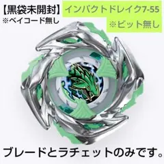 BEYBLADE X UX-11 スターター インパクトドレイク9-60LR - メルカリ