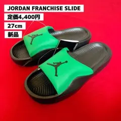 27㎝　ナイキ　JORDAN　ジョーダン　フランチャイズ　SLIDE　サンダル