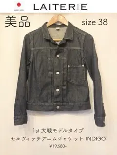 2025年最新】506xx 38の人気アイテム - メルカリ