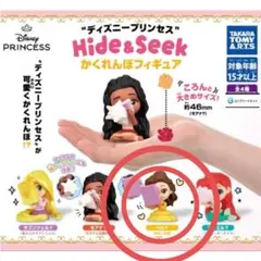 ディズニー プリンセス Hide&Seek かくれんぼ フィギュア　ベル