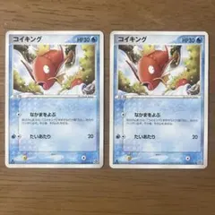 貴重・希少】コイキングADV 第3弾拡張パック 天空の覇者 3枚 - メルカリ