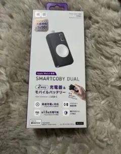CIO SMARTCOBY DUAL Apple Watch専用充電器
