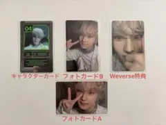 【ENHYPEN ジョンウォン】トレカ4枚セット