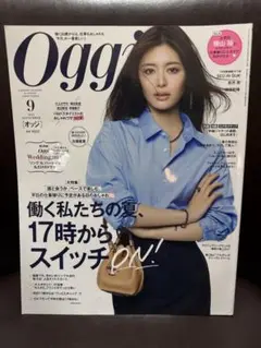 2025 Oggi 9月号