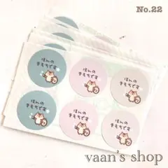 No.22♡【ハンドメイド♢ほんのきもち丸シール】どんぐりどうぞ♡サンキュー