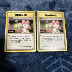 ポケモンカード psa10 クルミ 旧裏 超希少 世界に12枚 2025年最新】旧裏 クルミの人気アイテム - メルカリ