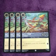 ロルカナ　レジェンダリー　ロビンフッド　4枚Foil ロビンフッド　4枚　セット 2025年最新】ロビンフッド ロルカナの人気アイテム - メルカリ