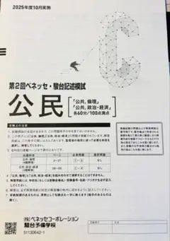 模試