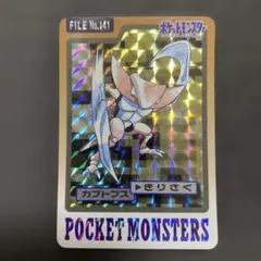 ポケモン カードダス ミュウツー カブトプス 2枚 ポケモン カードダス ミュウツー カブトプス 2枚 | Shop at