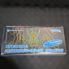 新品・未開封】ポケモンカード ハイクラスロングカードボックス メガ