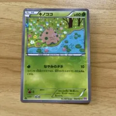 キノココ C CP3 ポケキュンコレクション 002/032 - メルカリ