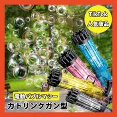 【黒】電動バブルマシーン　シャボン玉　プール　外遊び　水遊び　キャンプ